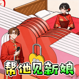 你脑子真好使游戏