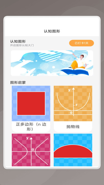 吉象识别助手官网版图2