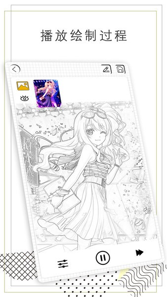 智绘app图2
