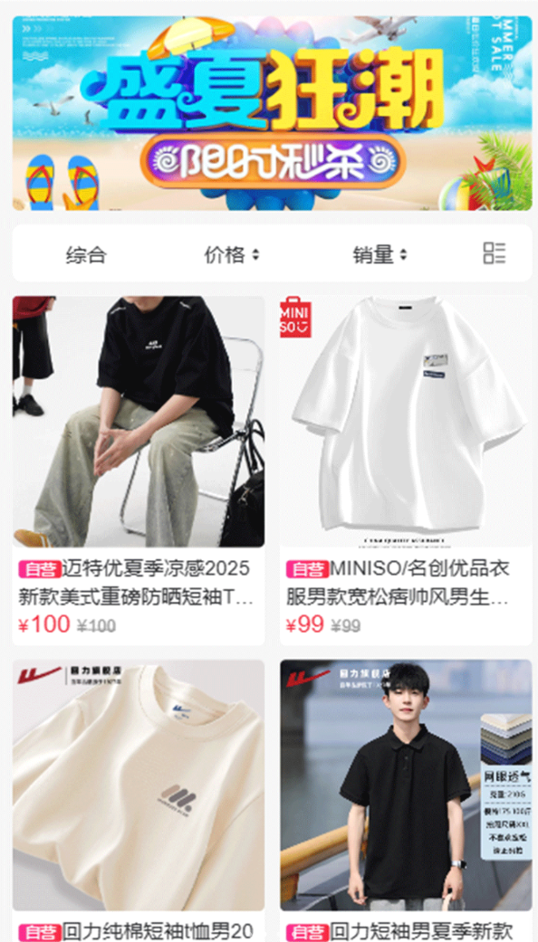 沃来购app图1