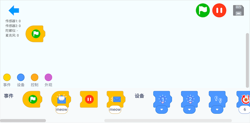 机器人编程软件图3