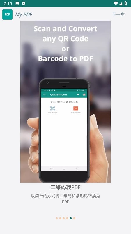 My PDF app图2
