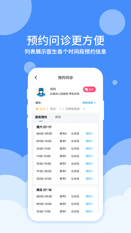 大医123最新版图3