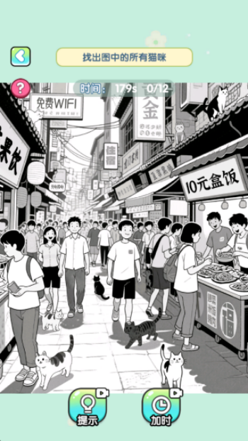你脑子真好使游戏图2