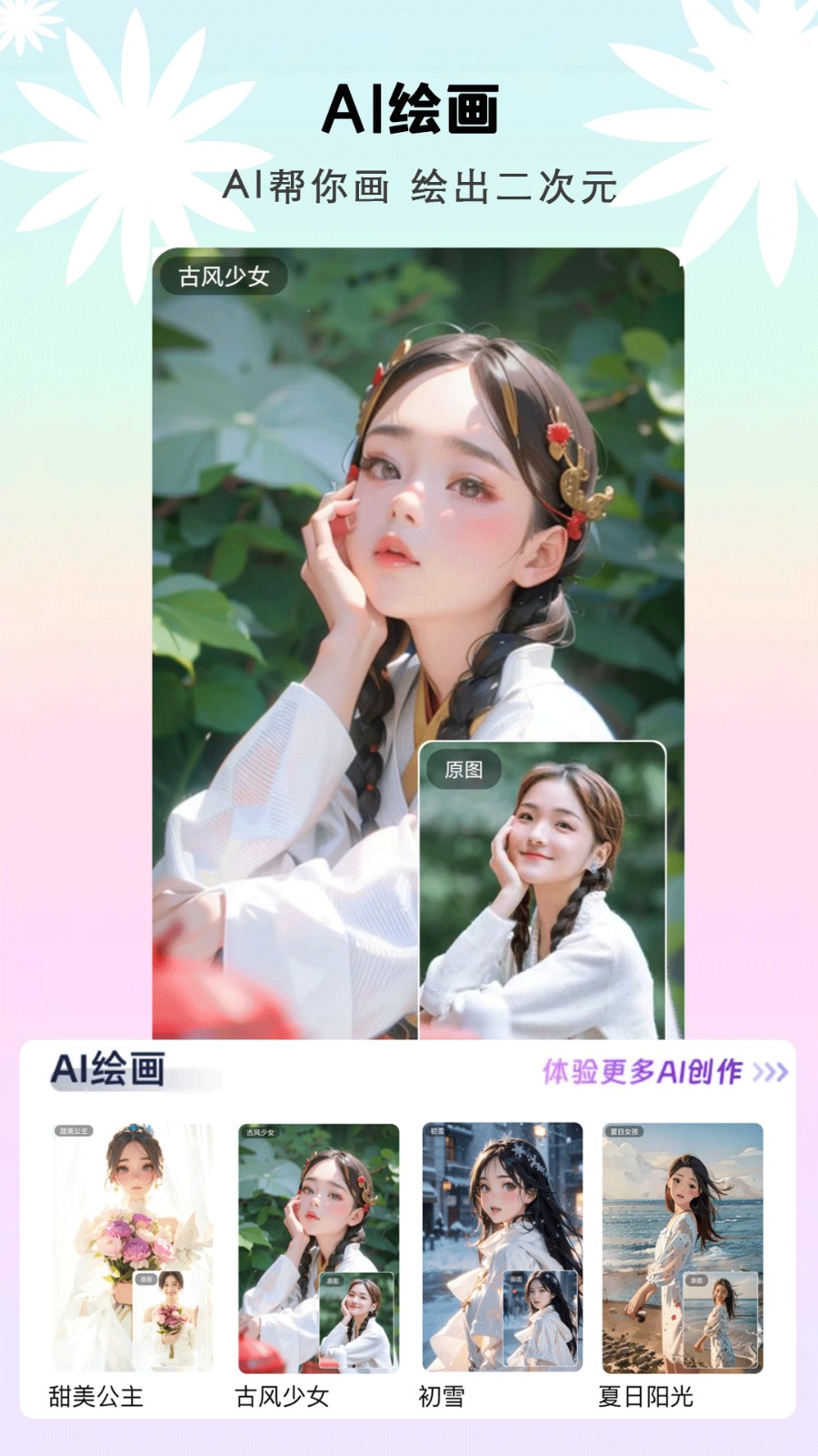 照片秀秀手机版图3