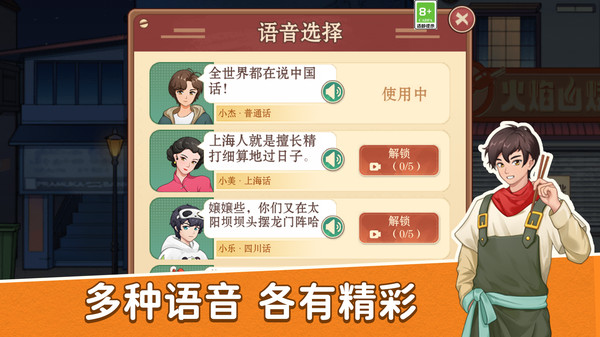 餐厅美食家游戏图2