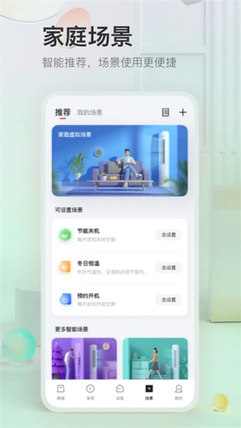 tcl空调遥控器手机版图1