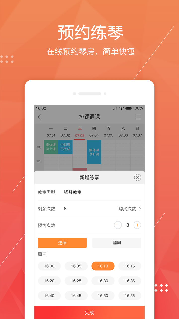 帮你教app图1