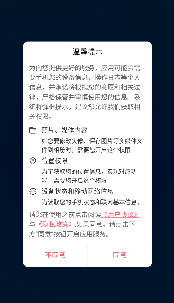 宝藏商家官网版图1