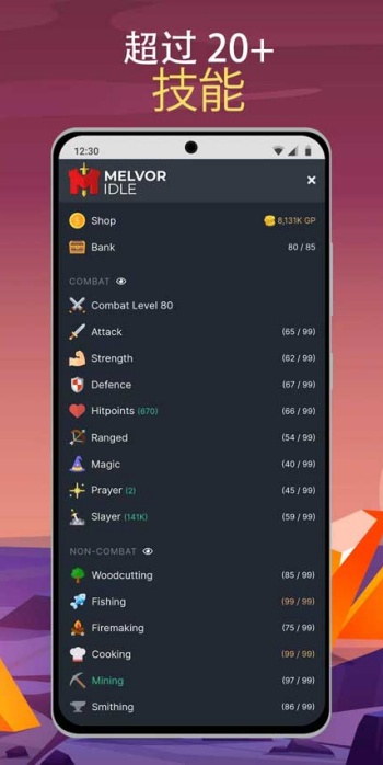 梅尔沃放置手机版图5