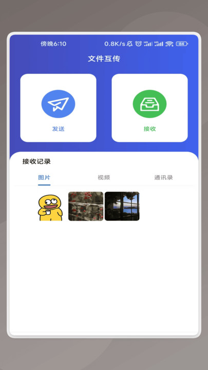 吉象识别助手官网版图3