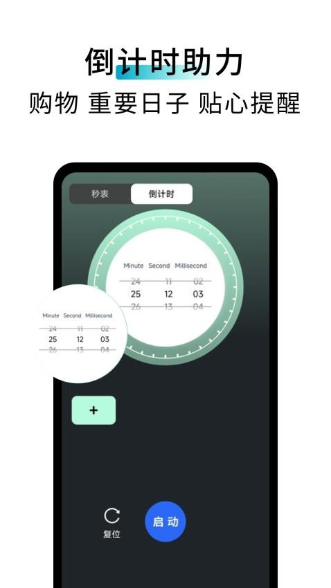 Z助手app图1