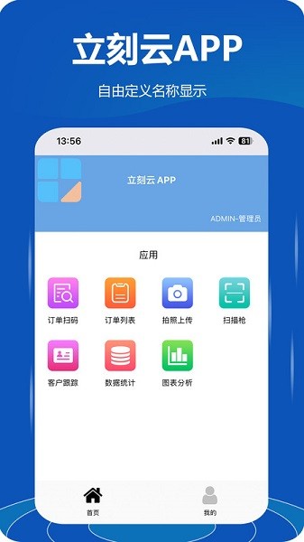 立刻云app图1