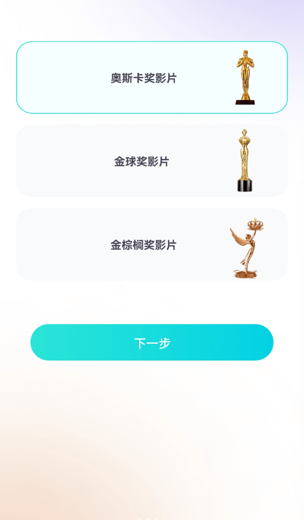 浮云短剧免费版图2