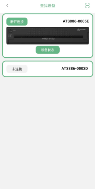 ATS886最新版图1