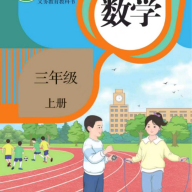 小学数学同步app