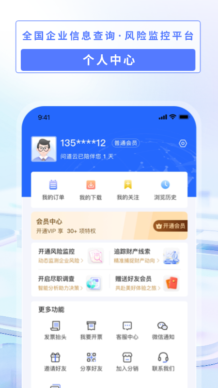 问道云官网版图3