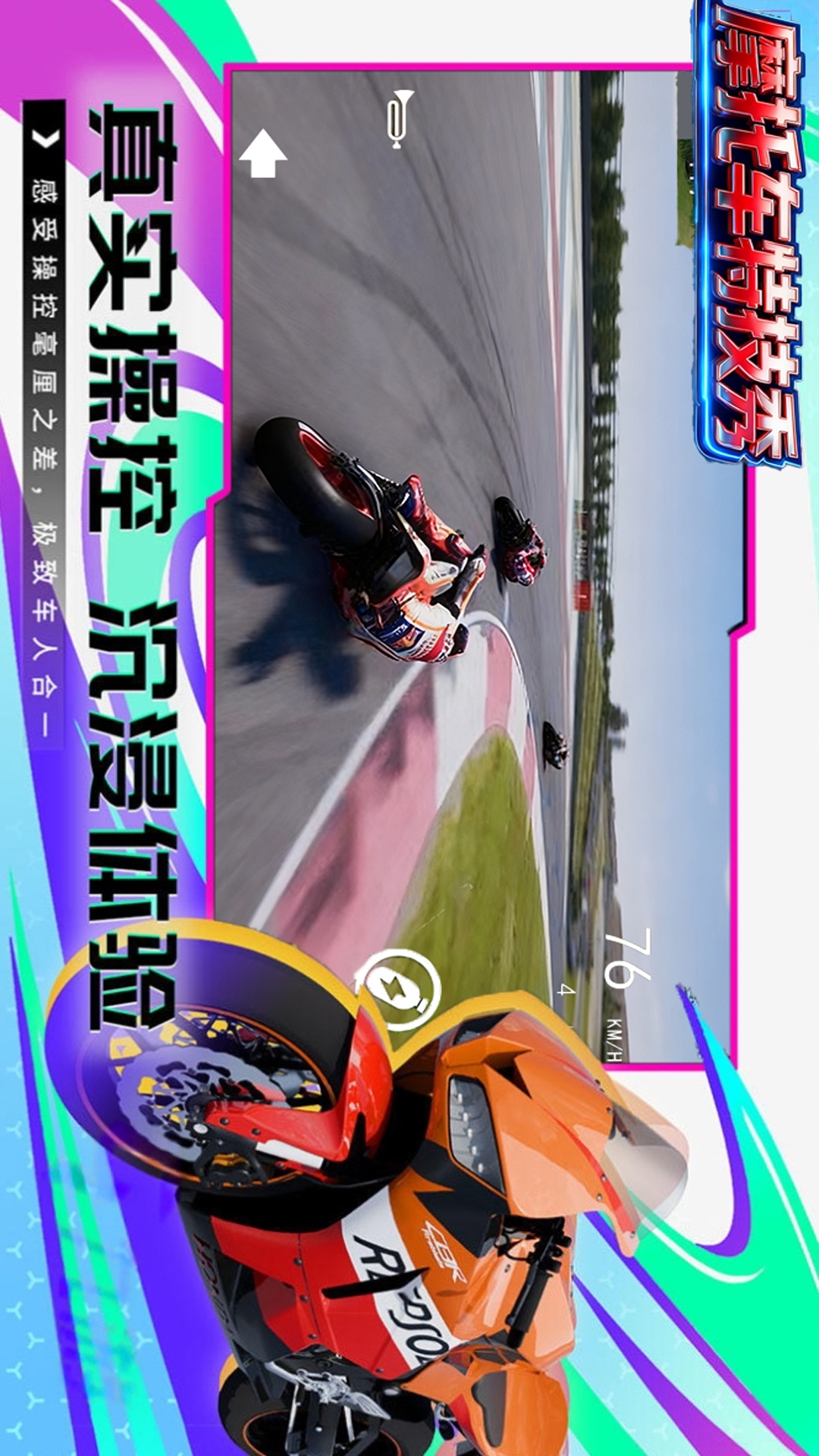 摩托车特技秀游戏图3