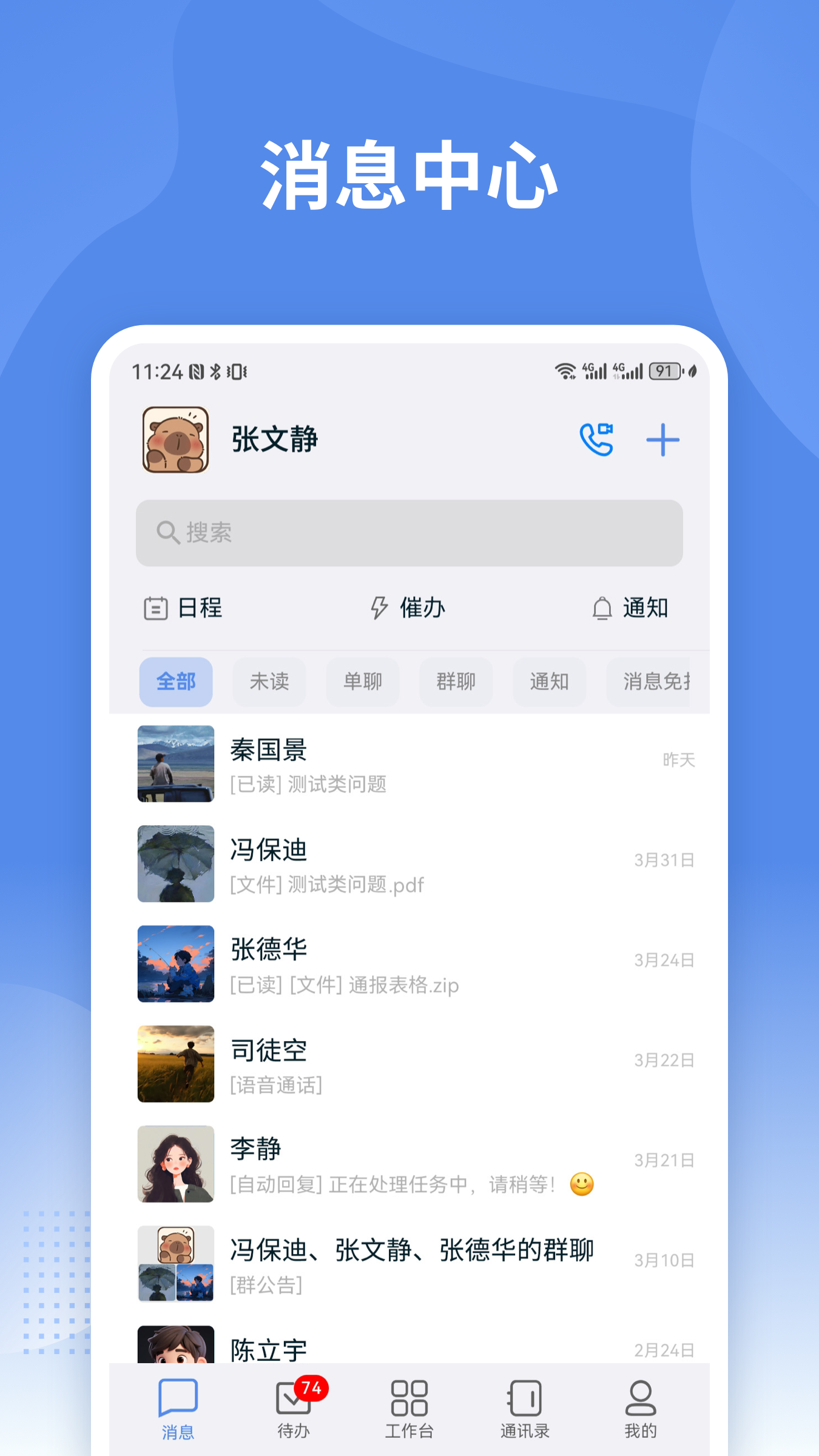 蒙政通app图4