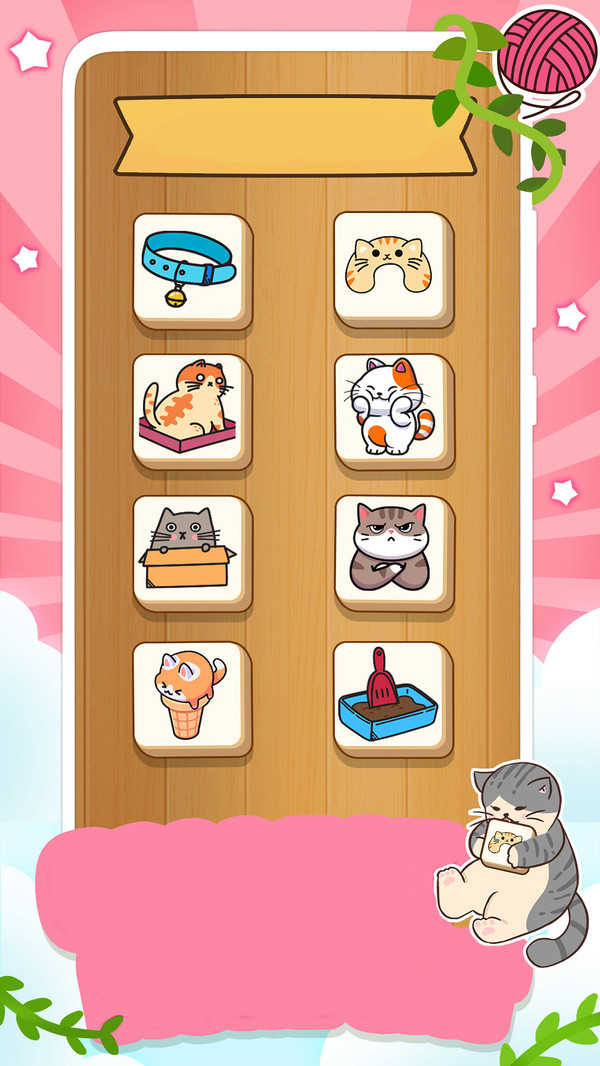 一起走猫步游戏图3
