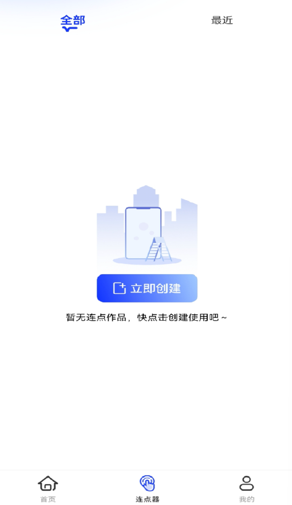 悟空自动连点点击器软件图3