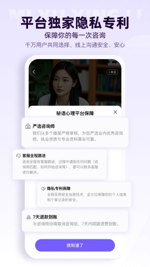 风铃倾诉app图3