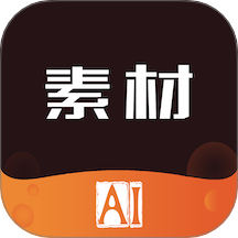 素材宝典软件