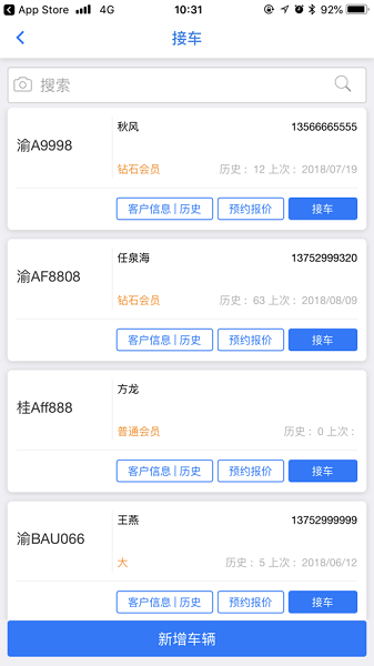 诺怀云修软件图1