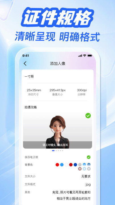 123电子证件管家app图2