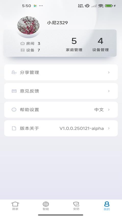 Honey Life软件图2
