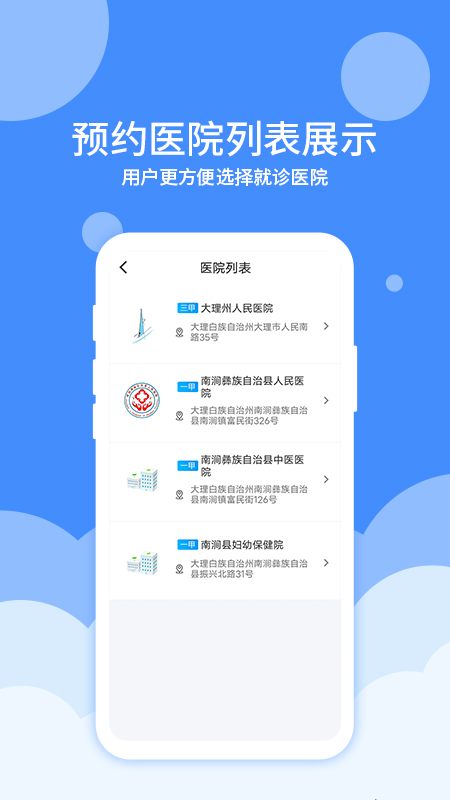 大医123最新版图2