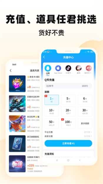 交易猫app图2