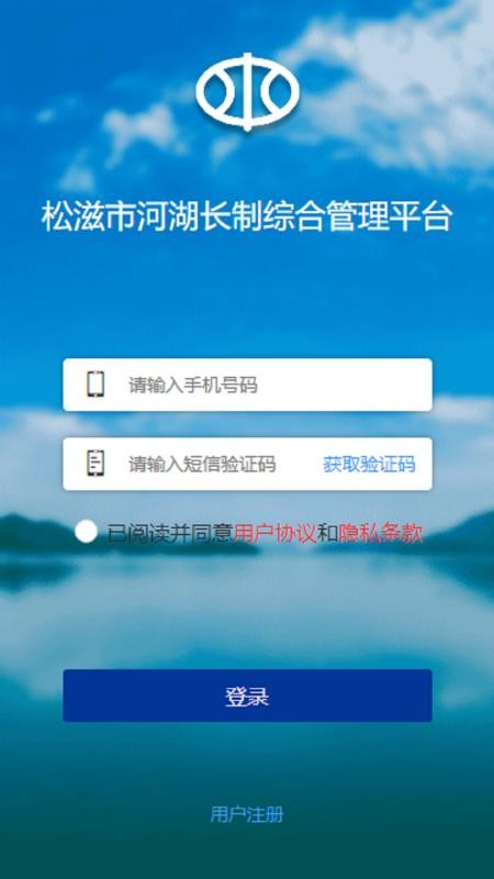 松滋水利app图3