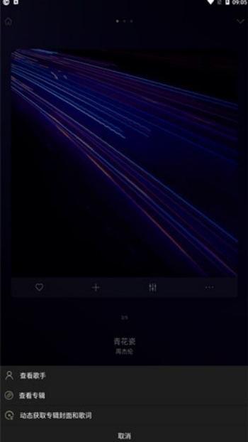 山灵音乐app图2