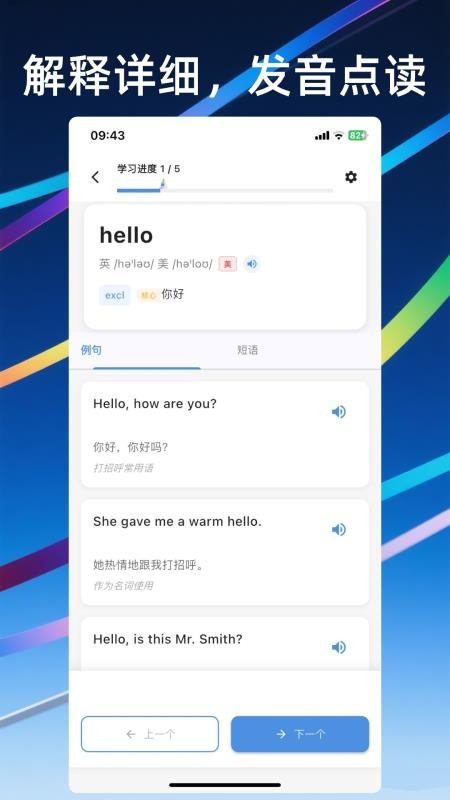 帆船单词app图1