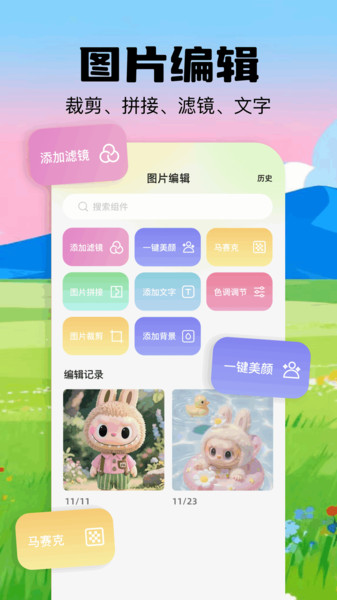 最美啦布壁纸app图3