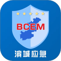 滨城应急app
