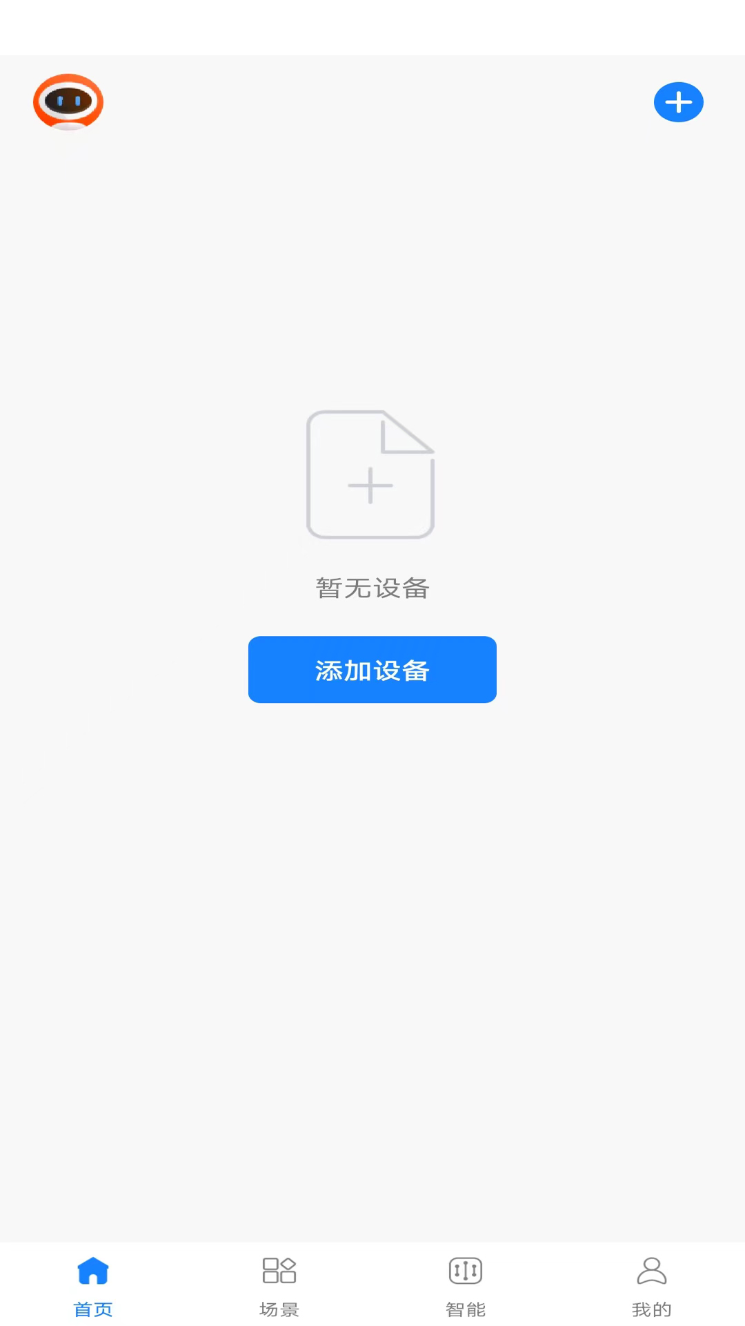 麦驰管家手机版图4