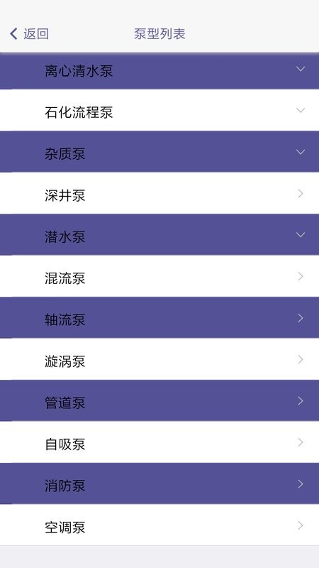 泵管家app图1