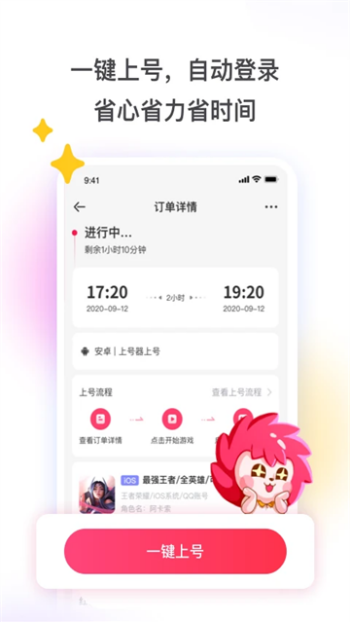 租号玩官网版图2