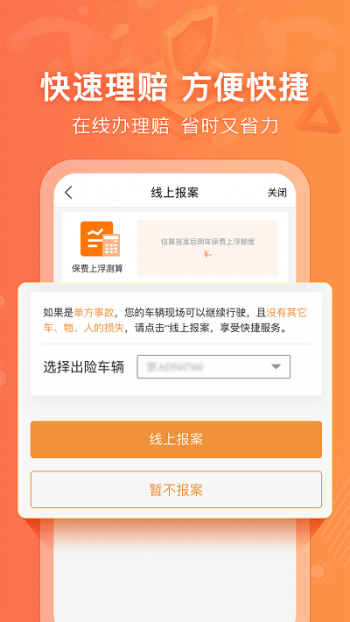 阳光车生活app图1