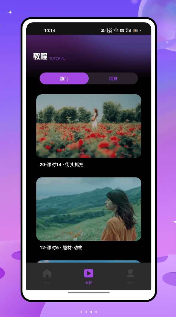图适官网版图3
