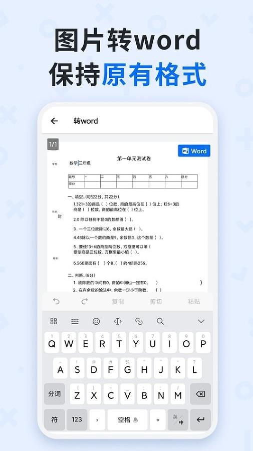 蜜蜂试卷app图2