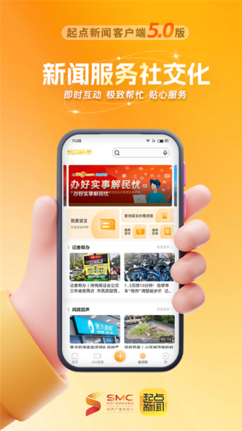 起点新闻app图2