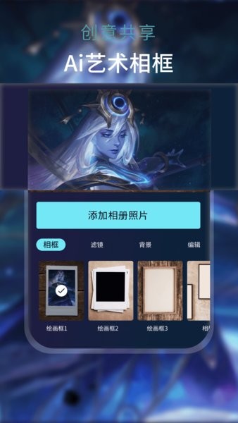 AI梦境绘画软件图1