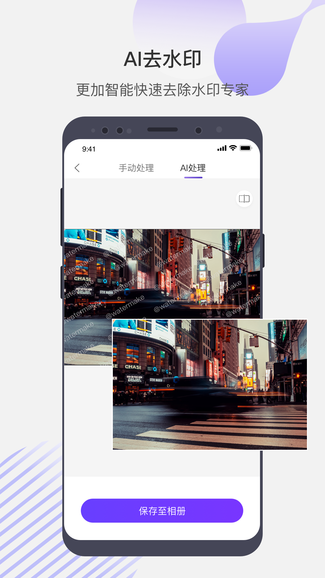 去水印魔法师软件图2