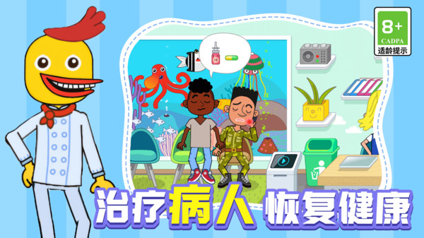 我的魔幻医院游戏图4