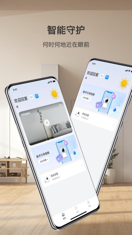 中铠智联app图1