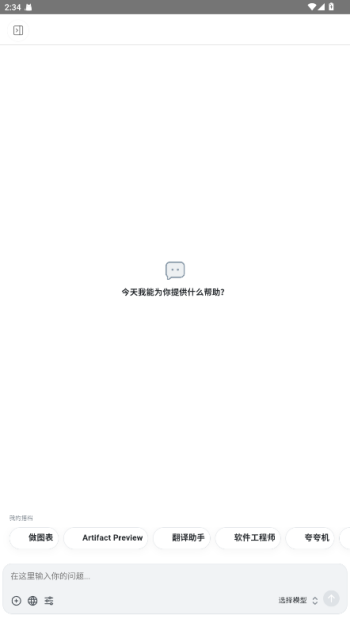 Chatbox手机版图1