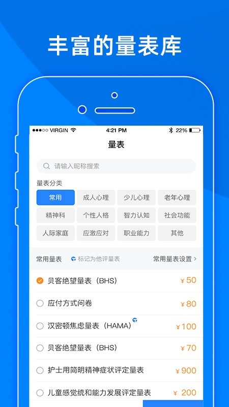 小懂健康app图1